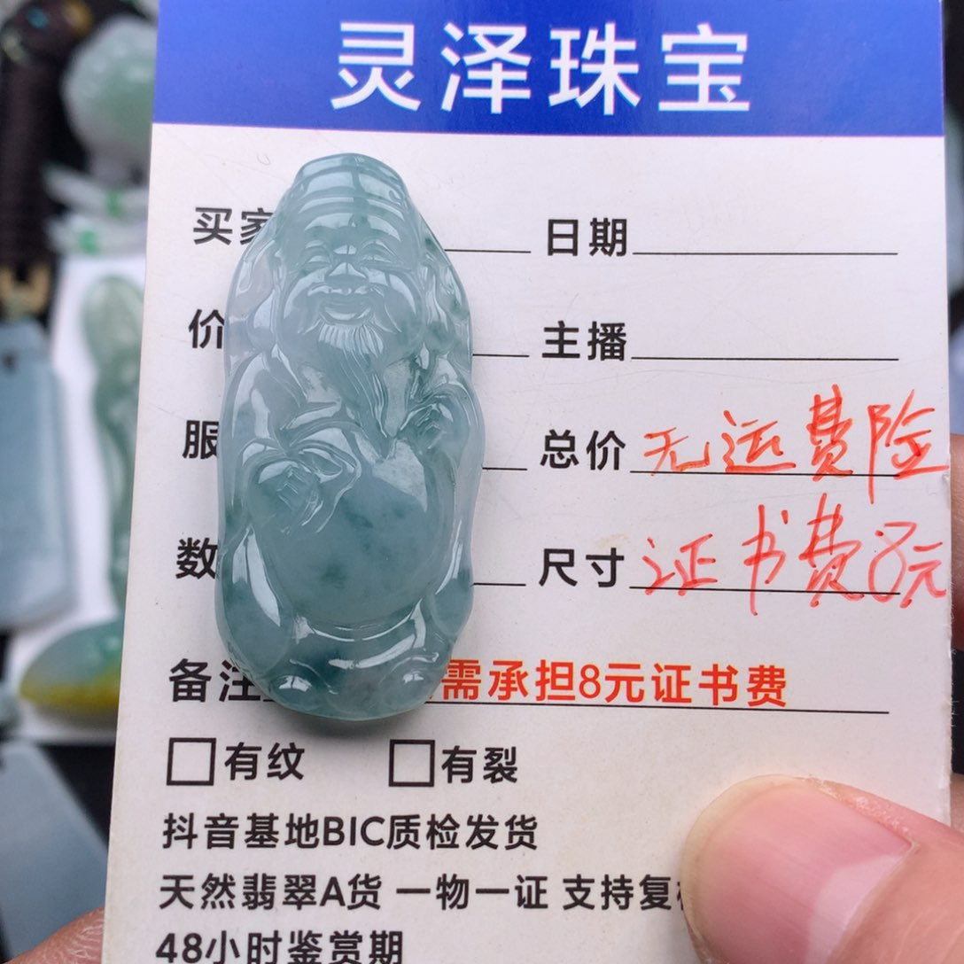 翡翠颈饰未镶嵌缅甸翡翠