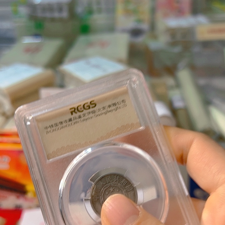 中国人民银行59000001+59000002各一卷