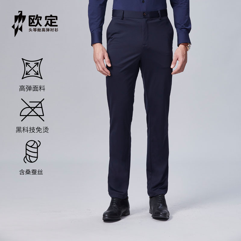 【锦里Pants·宝釉蓝】欧定头等舱高弹西裤时尚透气修身弹力休闲裤子
