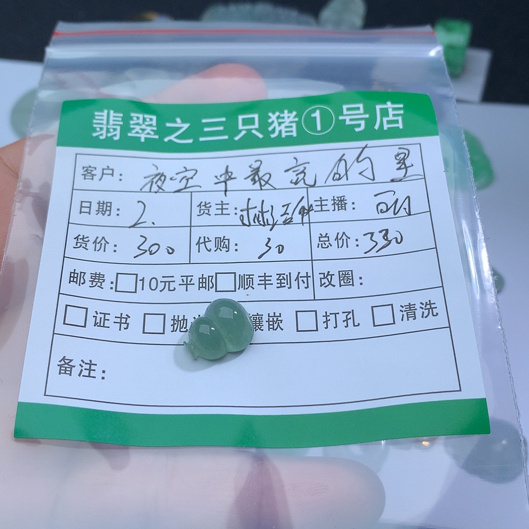翡翠散珠夜****星翡翠