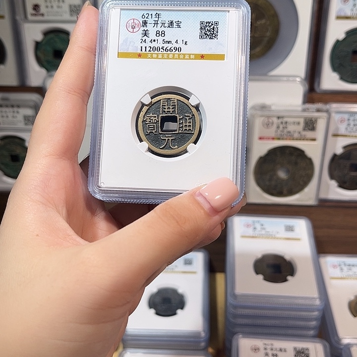 铜洛神 传世开元通宝