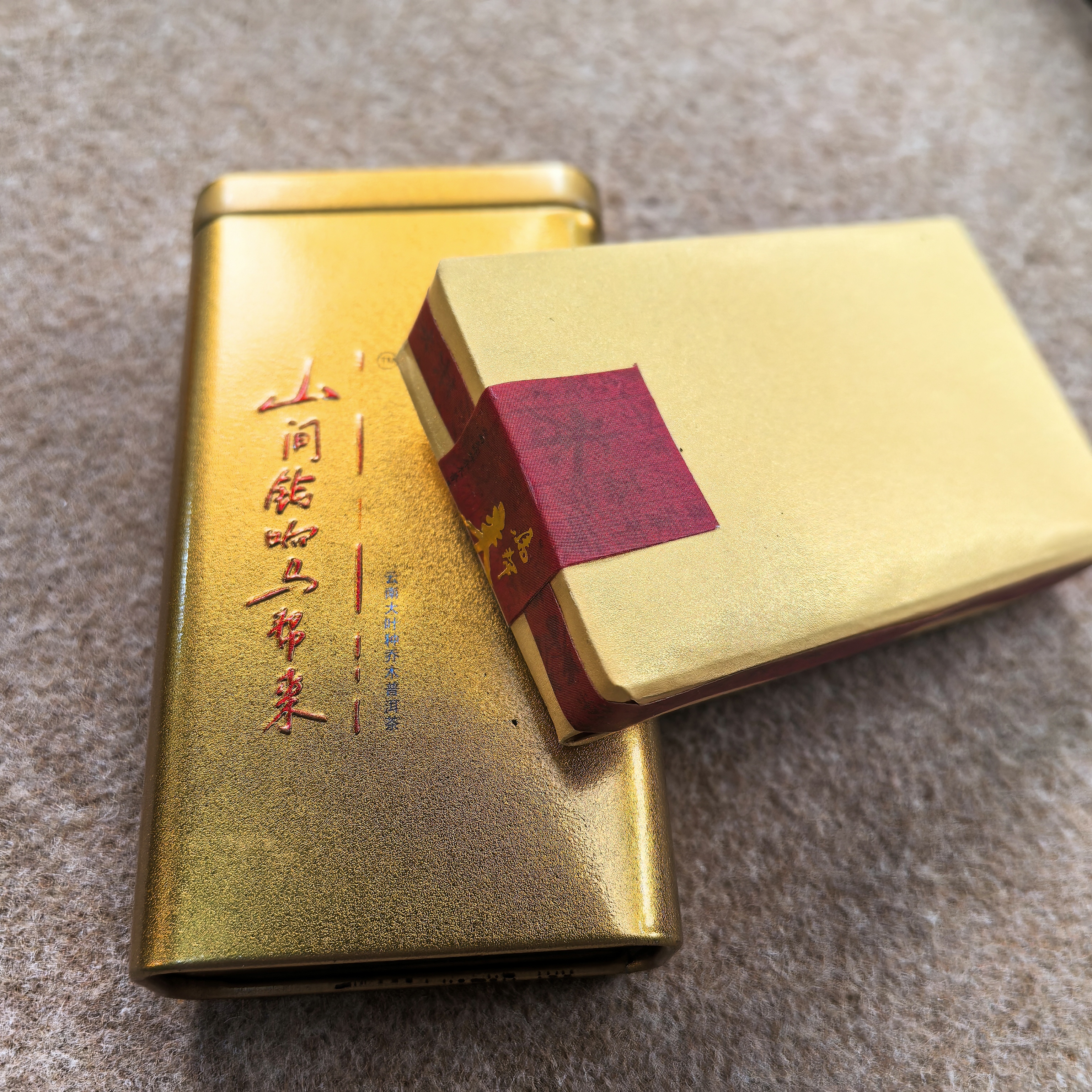 【云牧普洱茶礼（金马-生茶）单砖】云牧普洱茶礼包