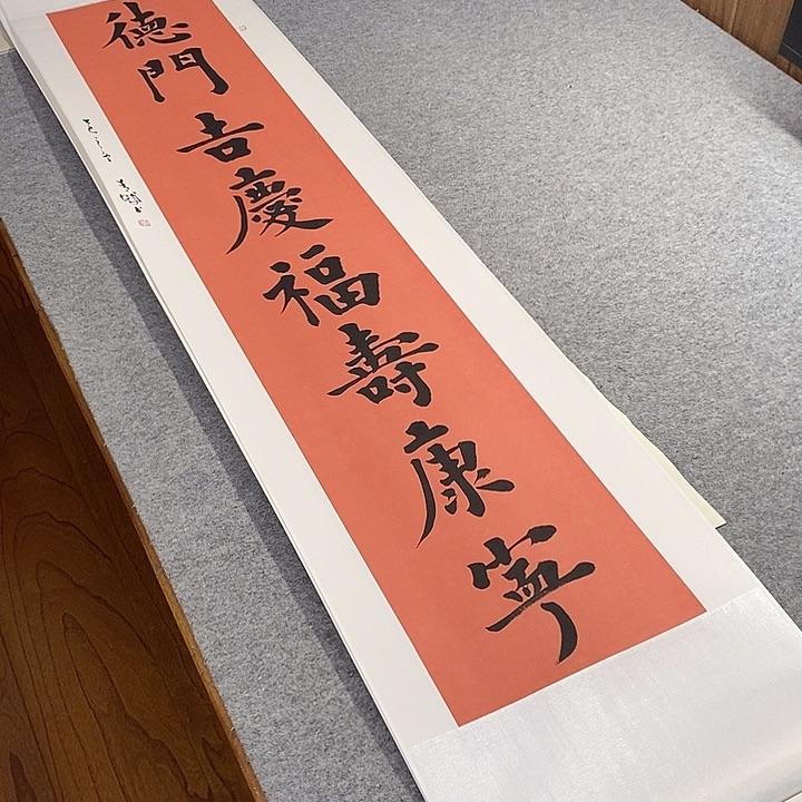 书法青城书法作品惠友