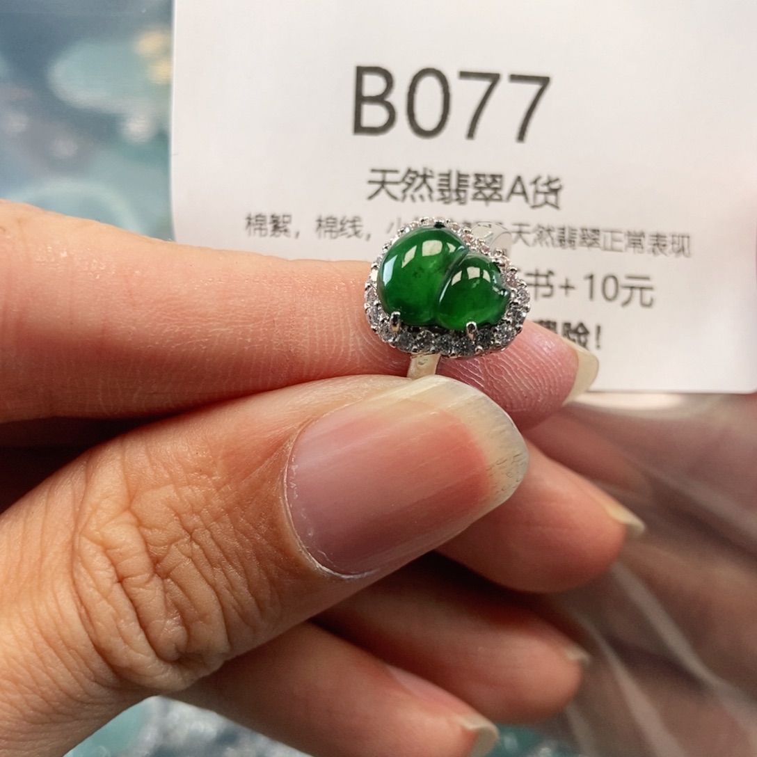 【闪购商品】翡翠吊坠(不含链)未镶嵌