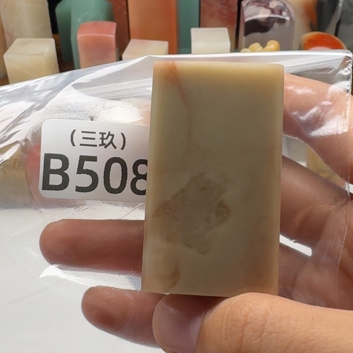 楊***羊印石寿山石老挝 老挝 老挝