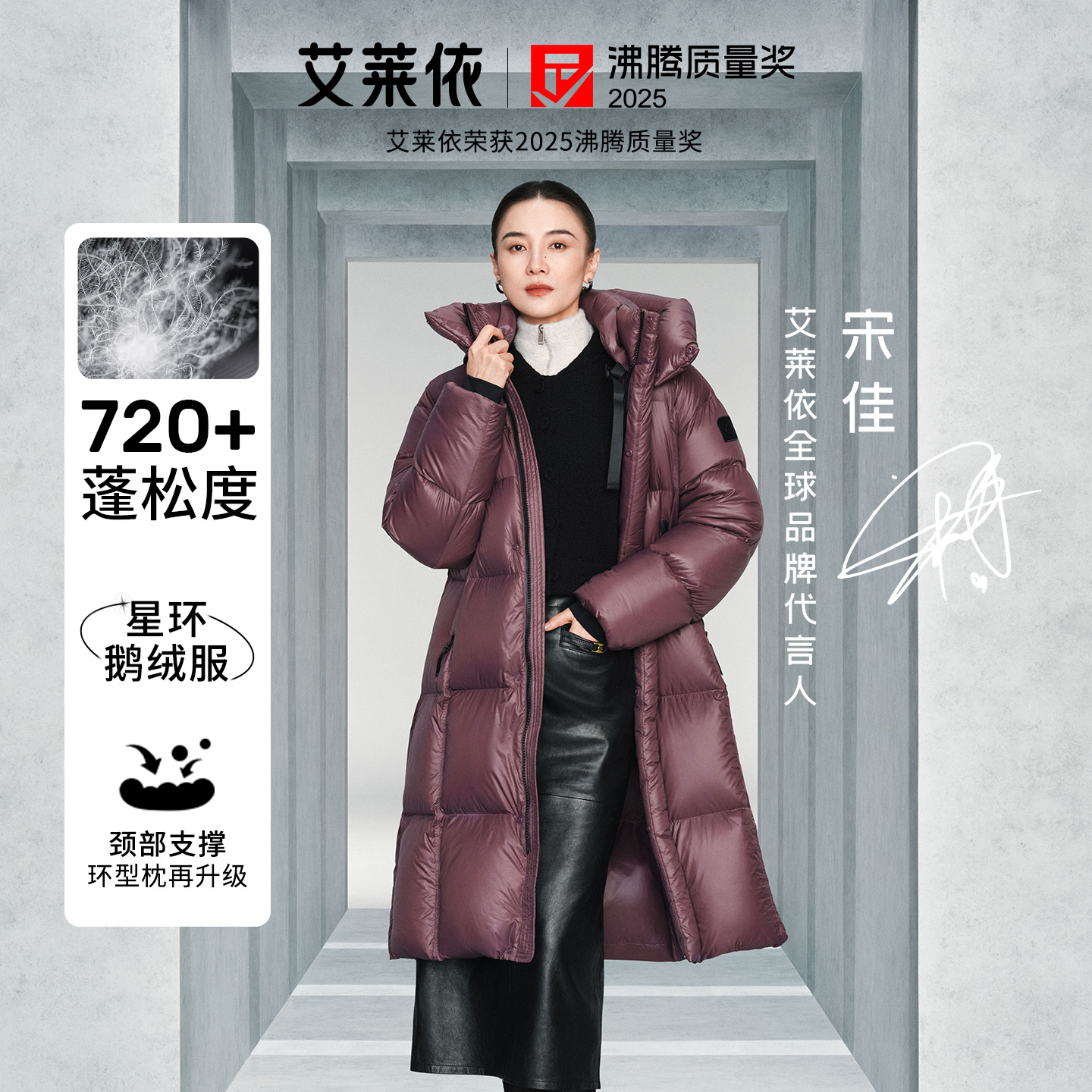 【宋佳同款】艾莱依鹅绒运动防风情侣女士男冬季过膝保暖7006