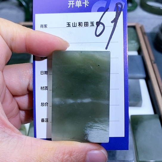 和田玉珠宝半成品未镶嵌