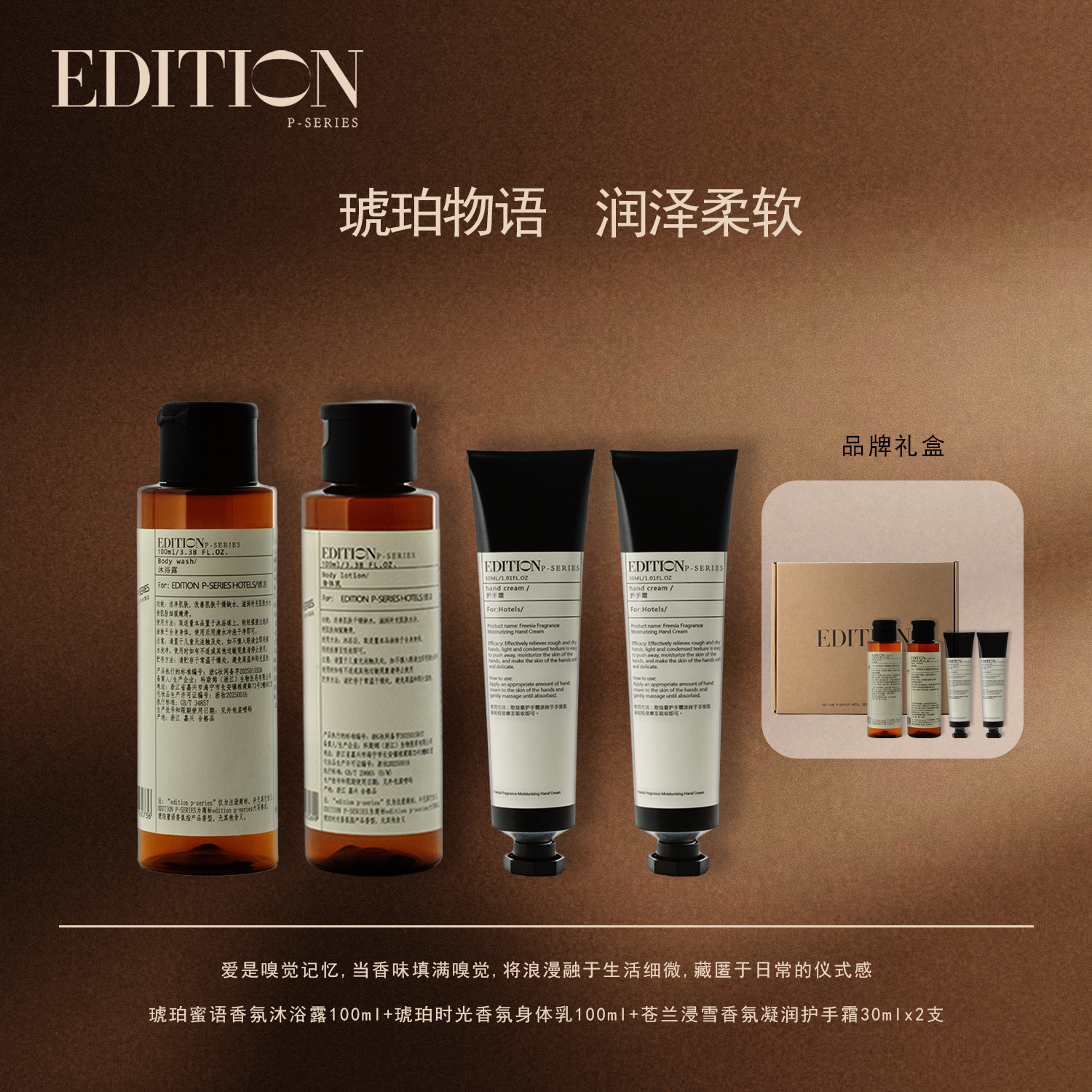 【套装】摩瑟家居【E家旅行装身体乳护手霜】HAZC生活用品