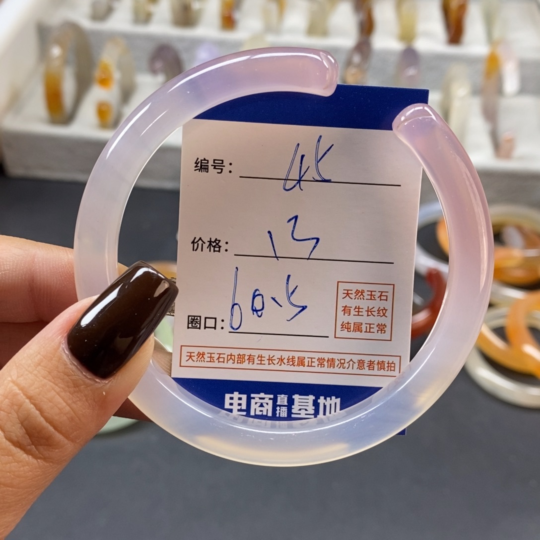 手镯玛瑙/玉髓未镶嵌45