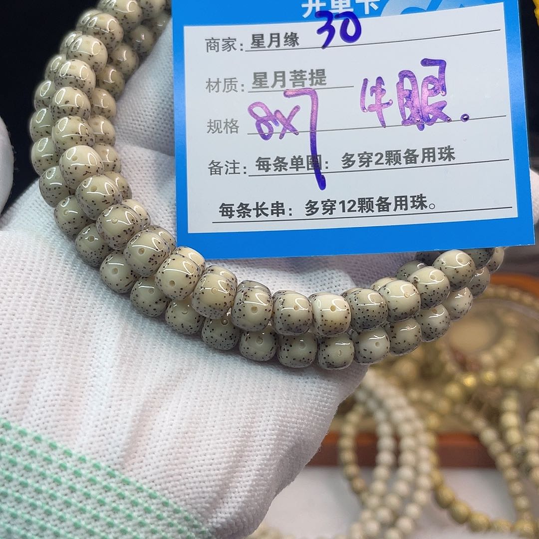 吊坠星月菩提30:::::;;:;;;;