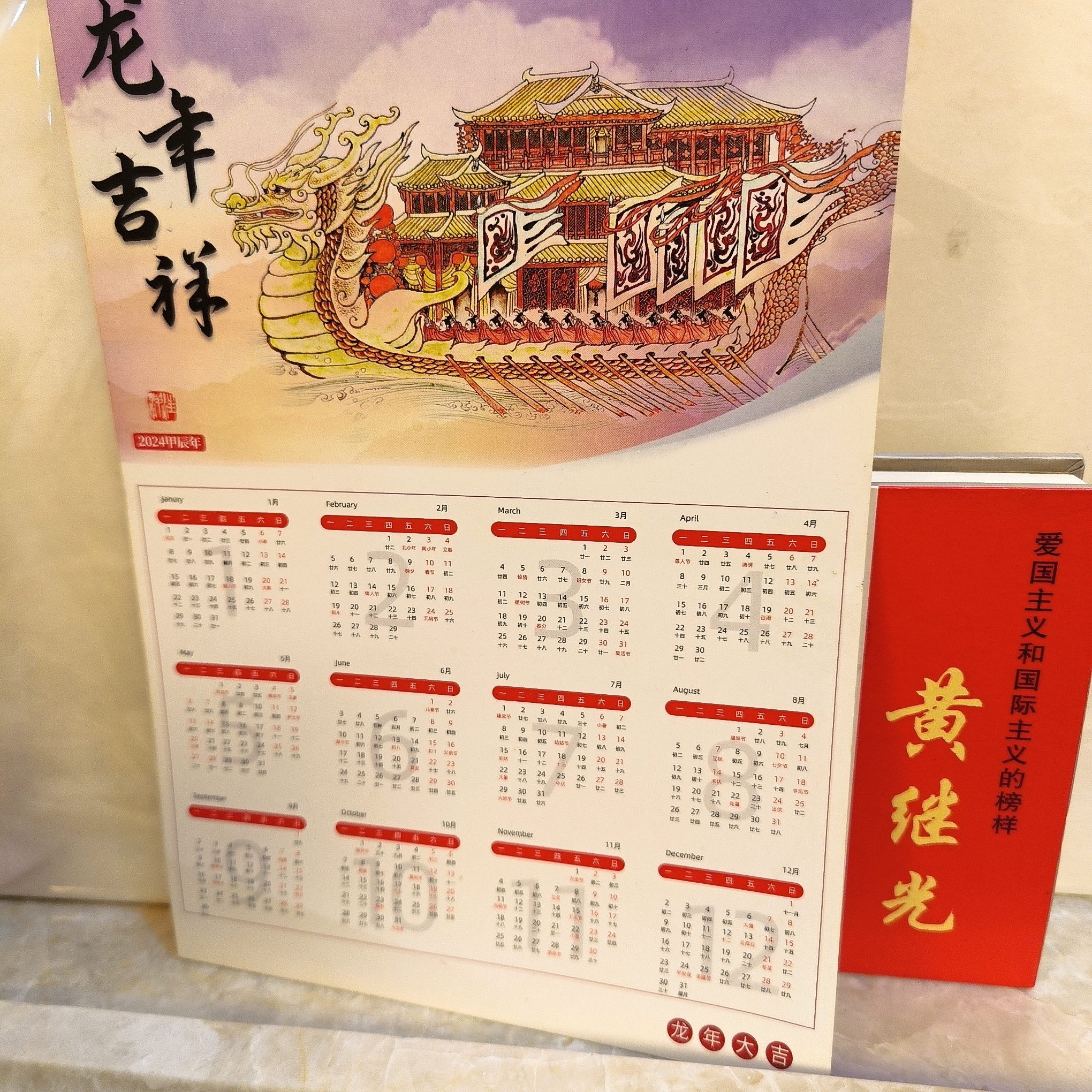 海上明信片50开瑕疵拆封黄斑黄继光