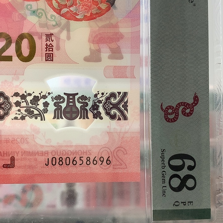 塑料金马王，独5，696
