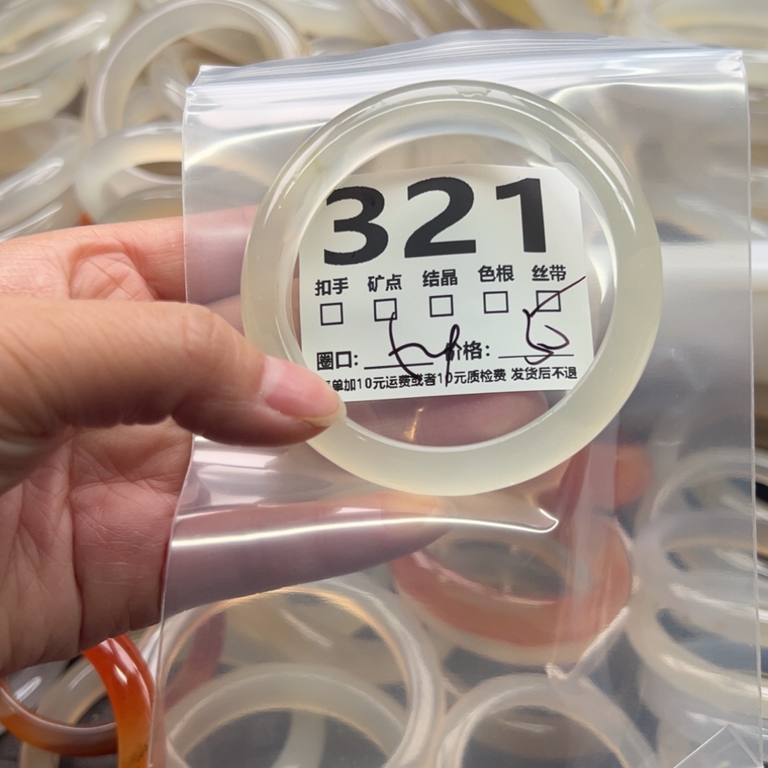 玛瑙/玉髓未镶嵌手镯321