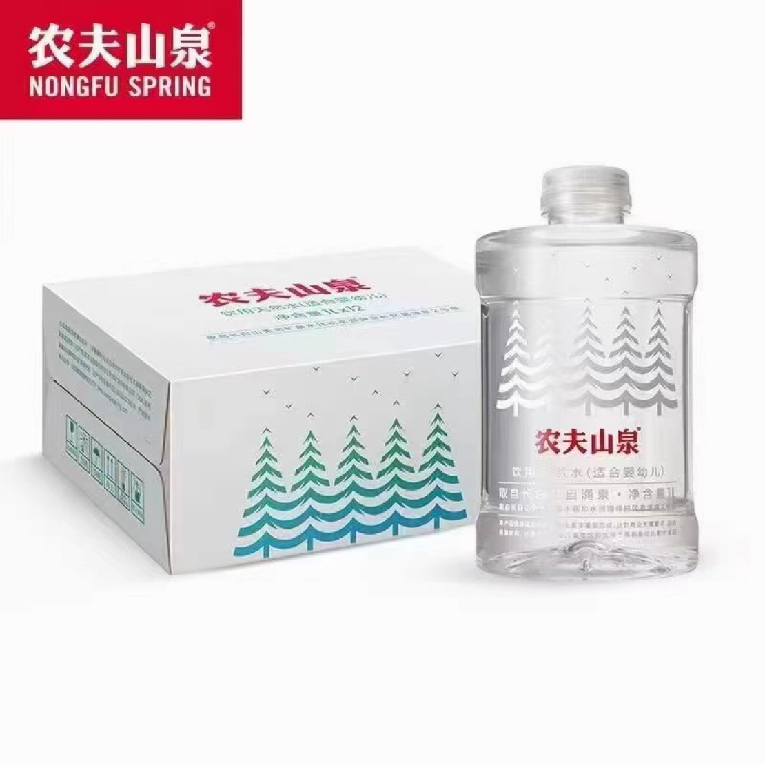 【送货上门】农夫山泉饮用天然水（适合婴幼儿）1L*12瓶6箱