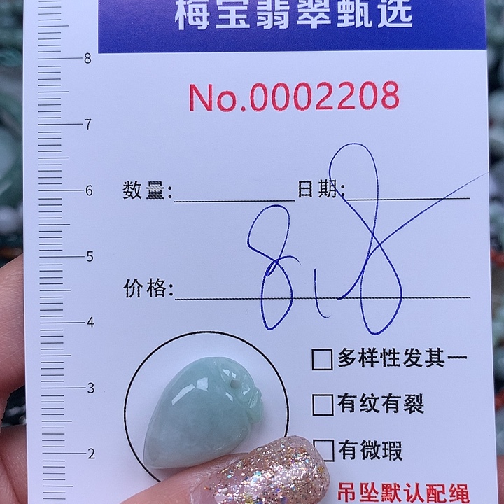 翡翠未镶嵌颈饰24568