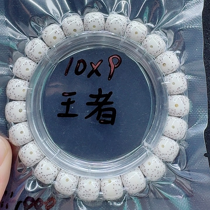 星月菩提手串七*星月