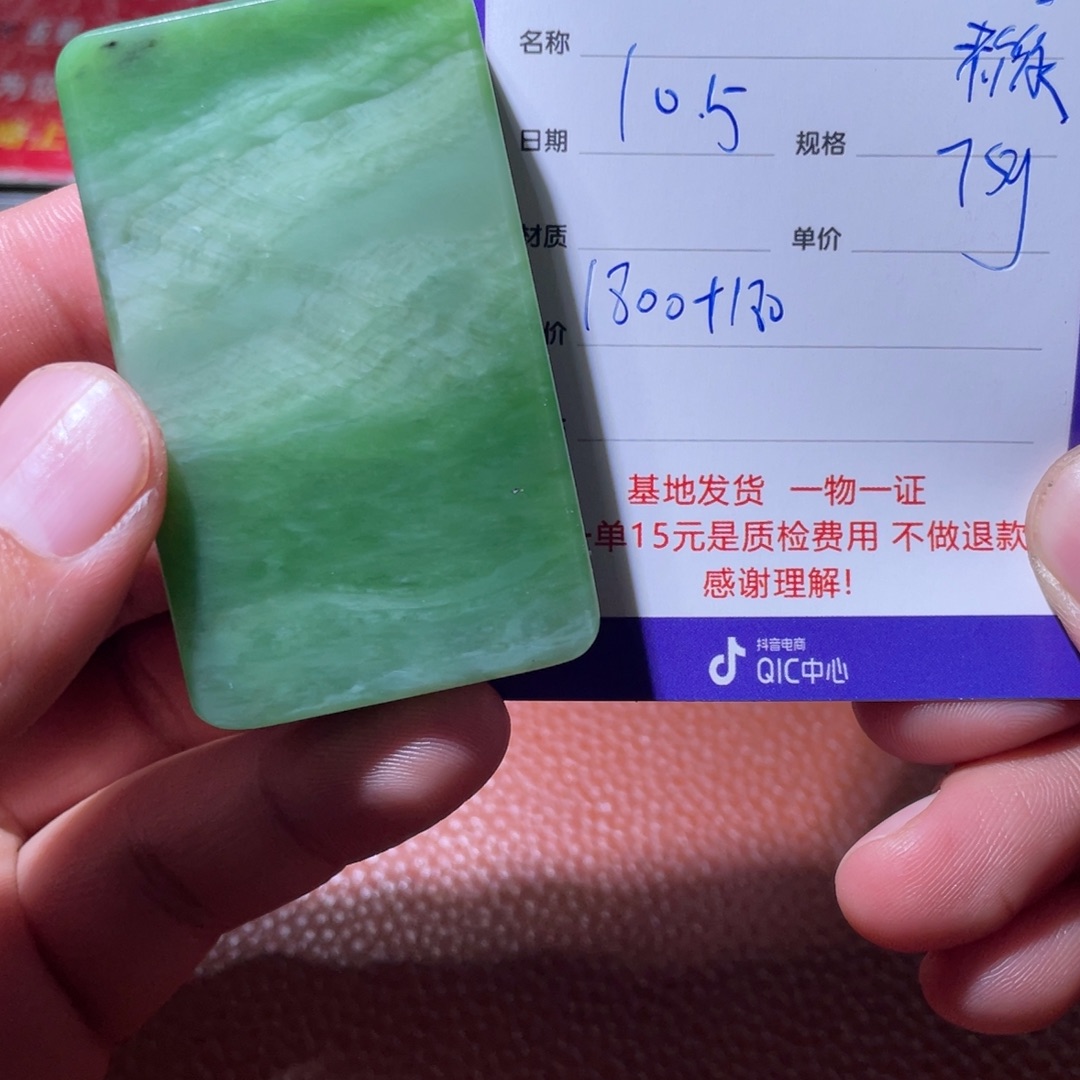 温***玉和田玉未镶嵌挂件