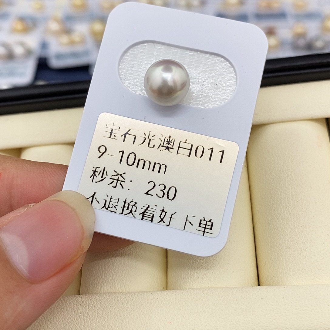 耳饰未镶嵌海水珍珠9-10宝石光澳白 无鉴赏
