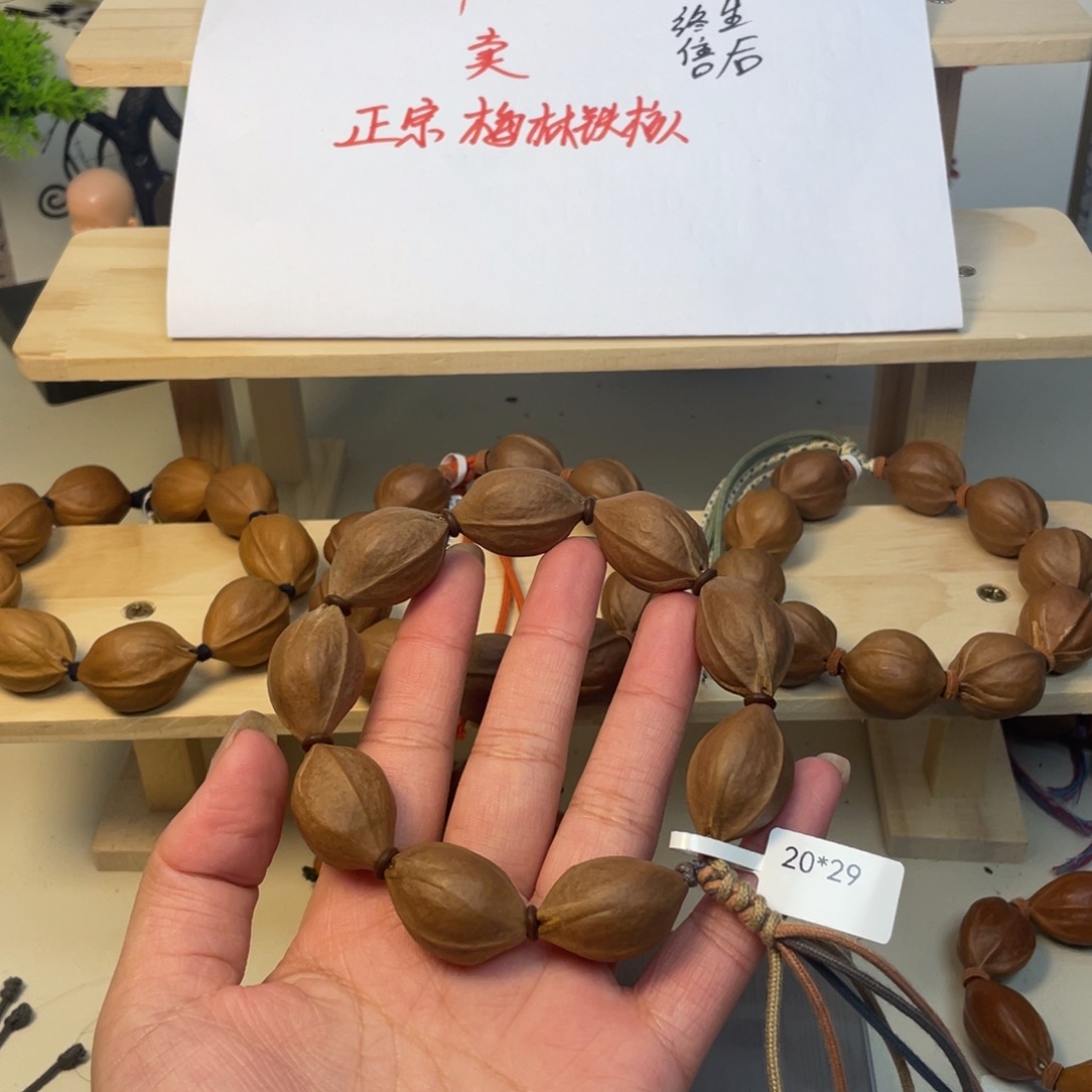 还***班橄榄核手串/手链20*29梅林铁核