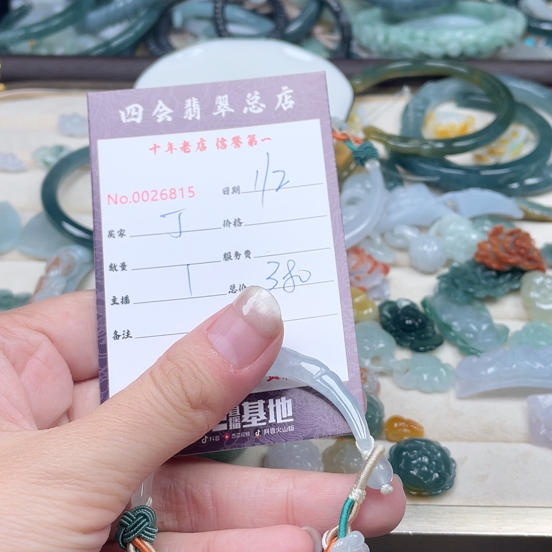 颈饰未镶嵌翡翠丁****7