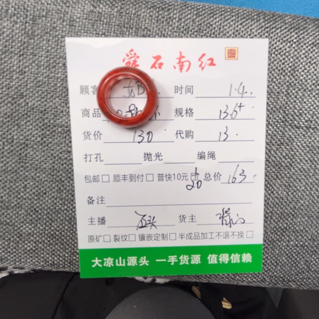 奶***丫定制南红玛瑙未镶嵌