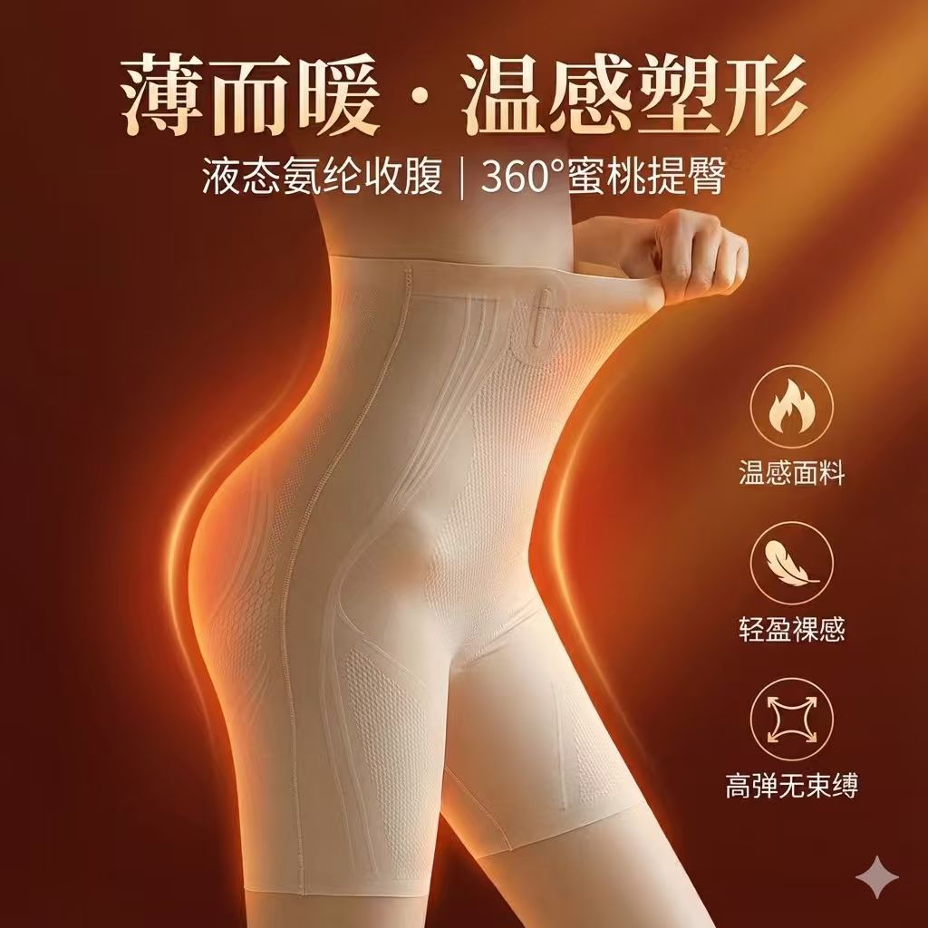 打底薄款四季通用女士无痕高腰束裤美体裤塑型翘臀裤S112