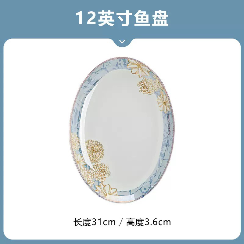 时光漫步12寸鱼盘个装