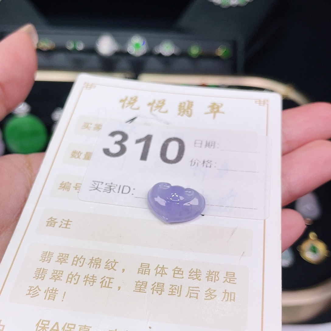【闪购商品】翡翠挂件未镶嵌雅*裸石