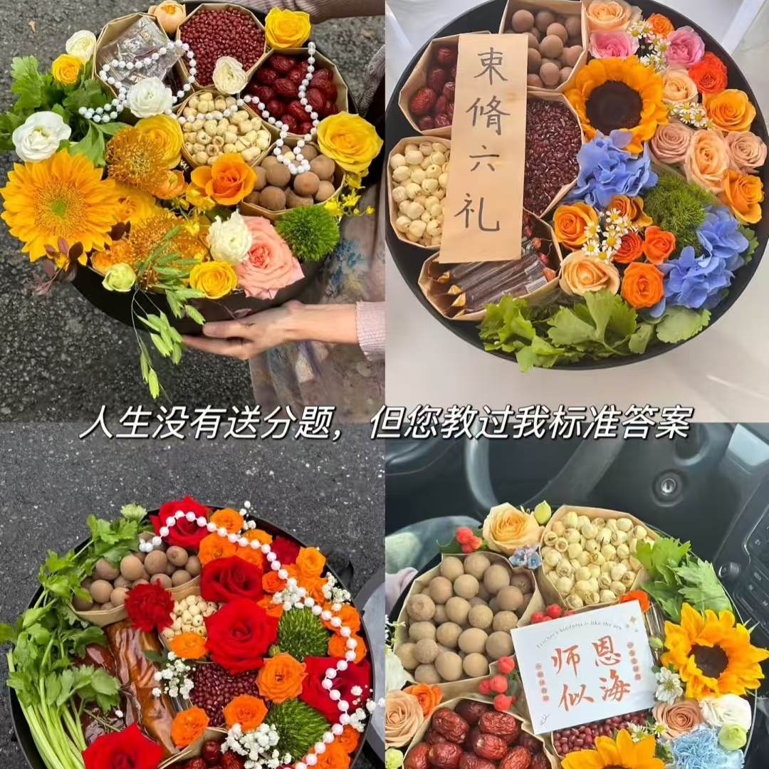 束修六礼谢师礼礼盒圆形花盒空盒送老师手工diy材料包