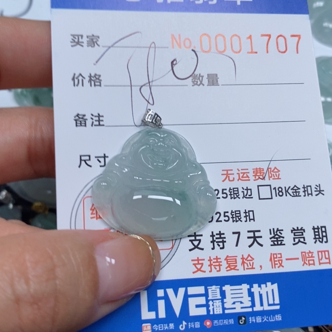 翡翠颈饰未镶嵌天然缅甸翡翠