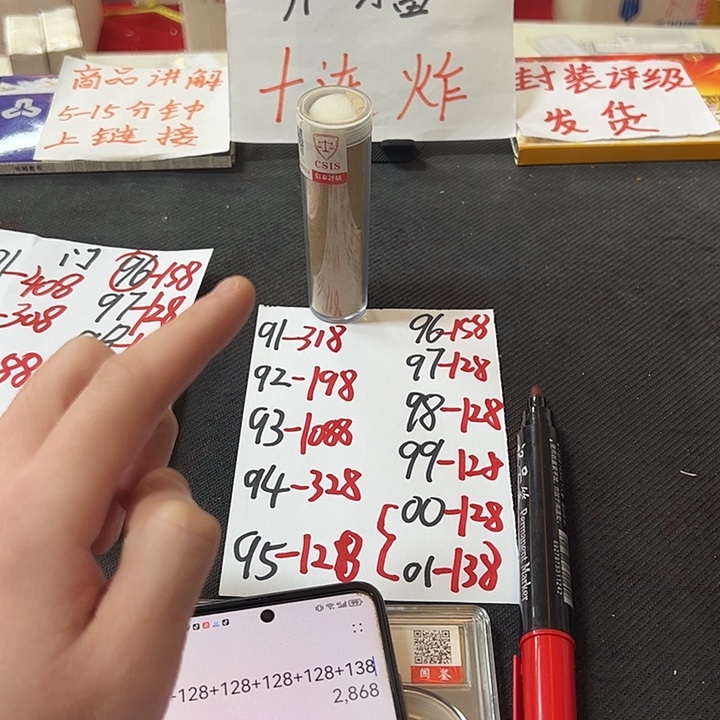 芙***蓉中国人民银行门门卷套装封装评级