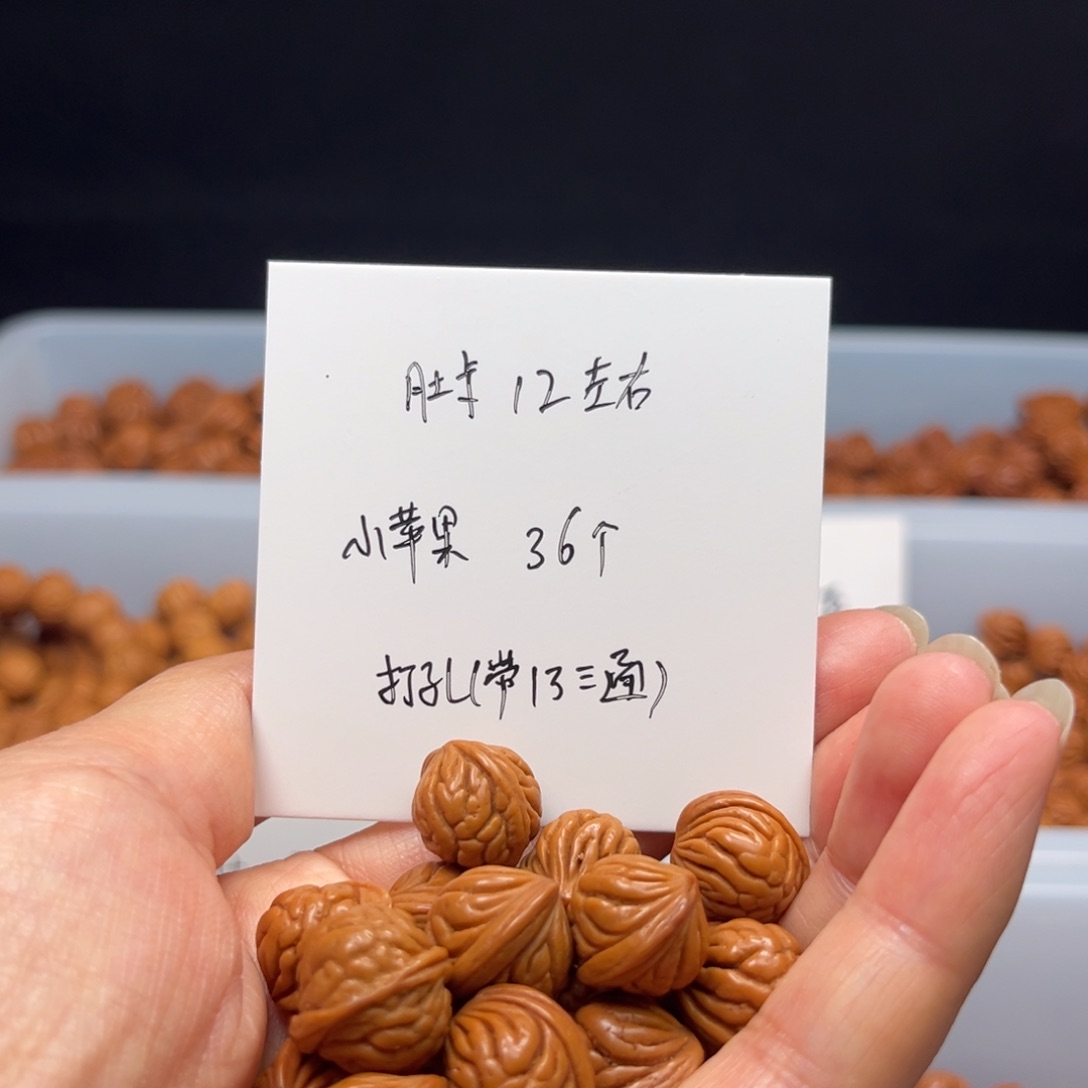 文玩核桃手串桃核