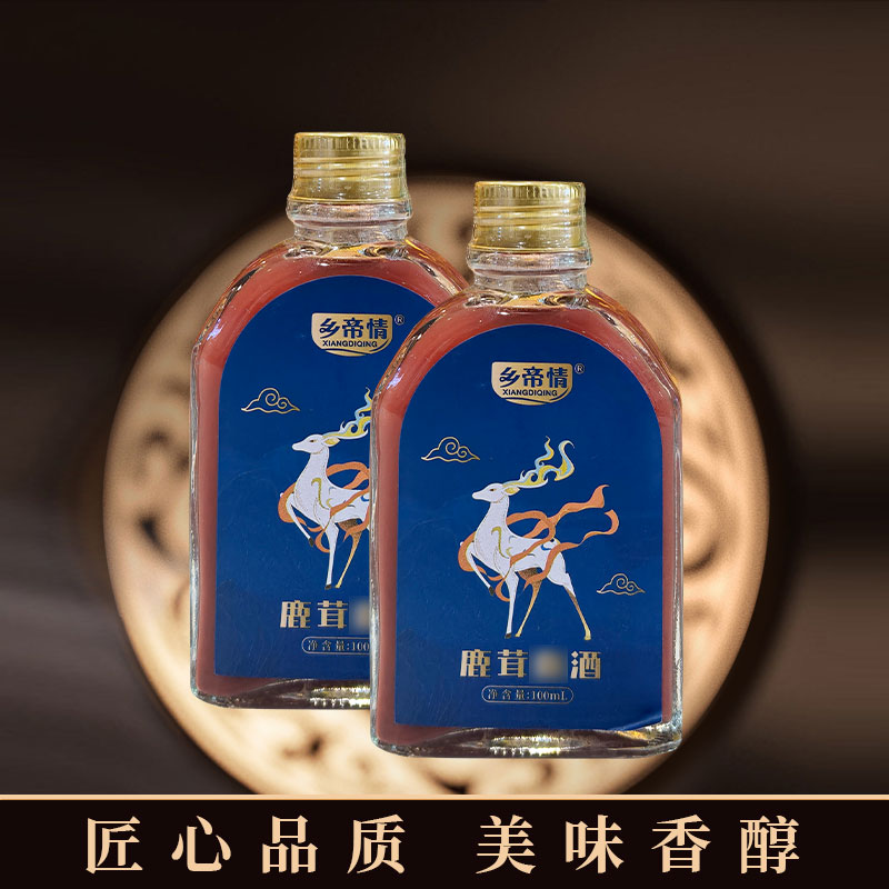 【二龙湖老三专属】(试喝一瓶）鹿蓉红色灵液