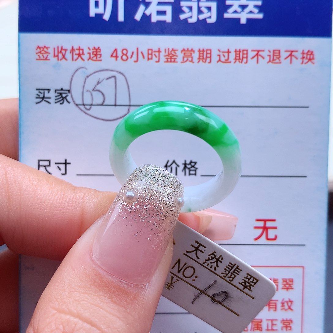 翡翠戒指未镶嵌10圈