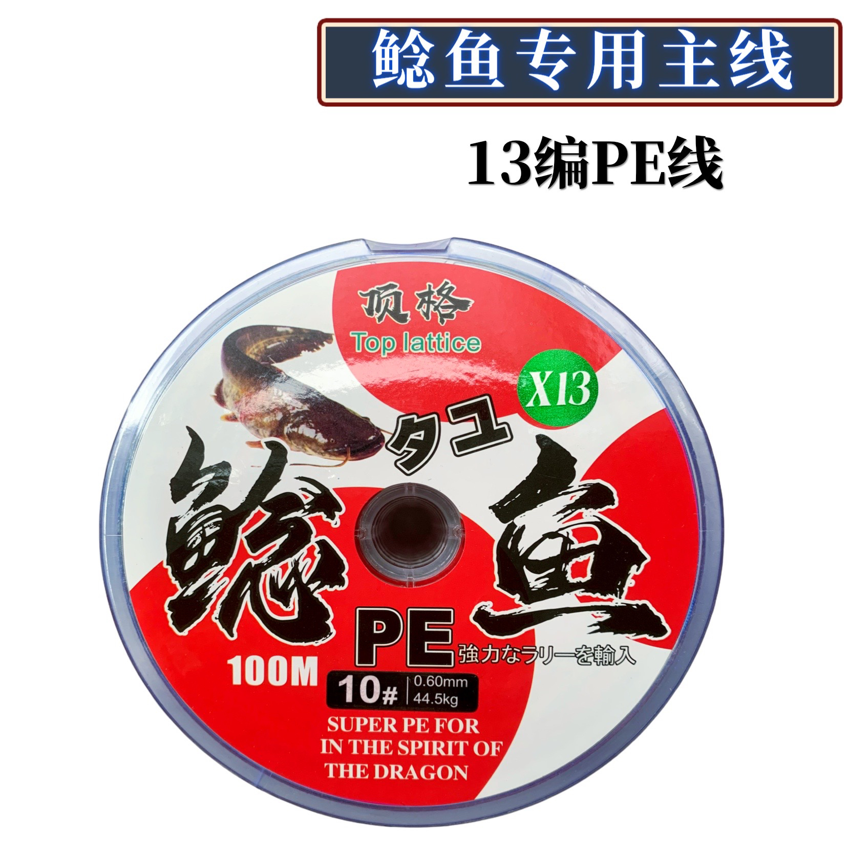 臭鱼钓pe线鲶鱼主线定制13编PE线顺滑耐磨强拉力