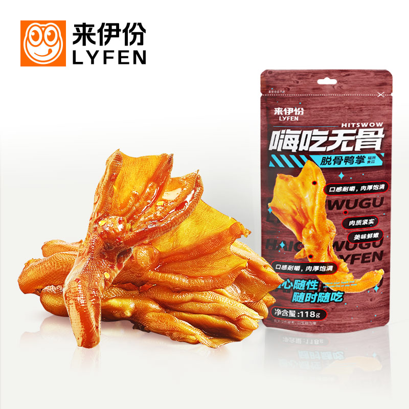 LYFEN/来伊份香辣零食去骨过瘾耐嚼肉质鲜嫩饱满脱骨鸭掌118gx3 d