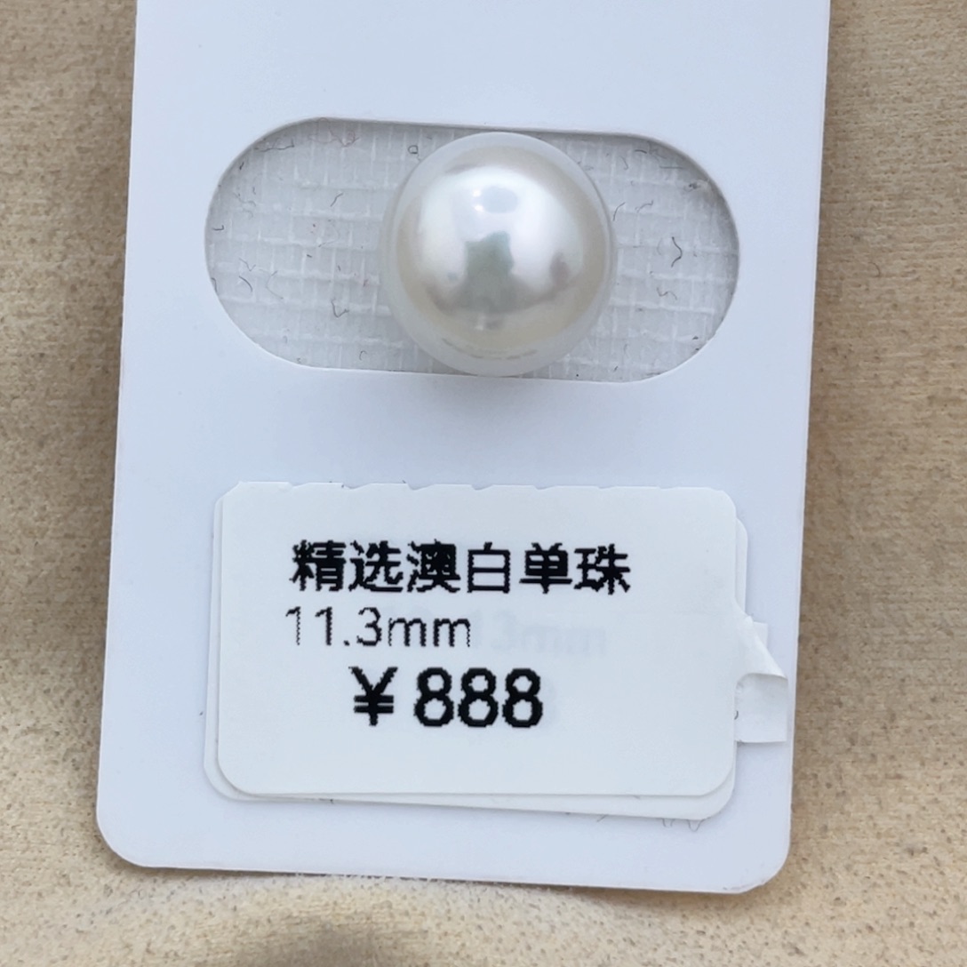 海水珍珠裸珠未镶嵌