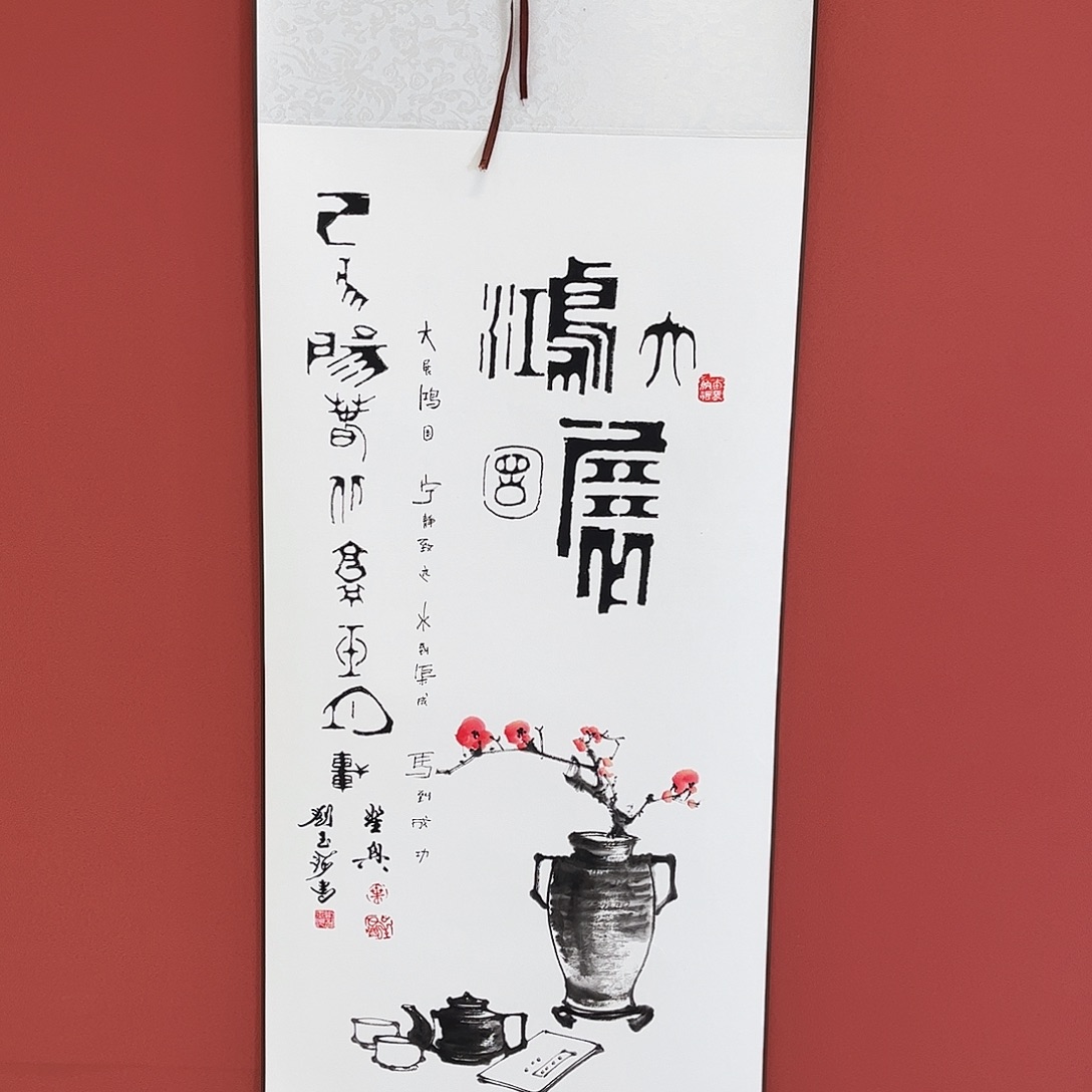竖款43/140大展鸿图