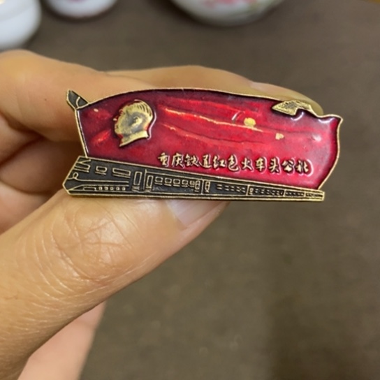 瓷片景德镇陶瓷研究所