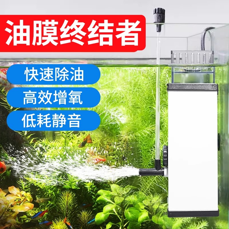 森森鱼缸油膜处理器油污神器水族箱内置过滤器增氧泵过滤去除浮头