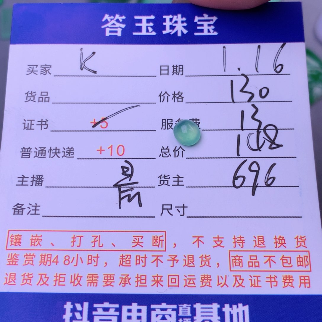 翡翠颈饰未镶嵌K****G1111111111