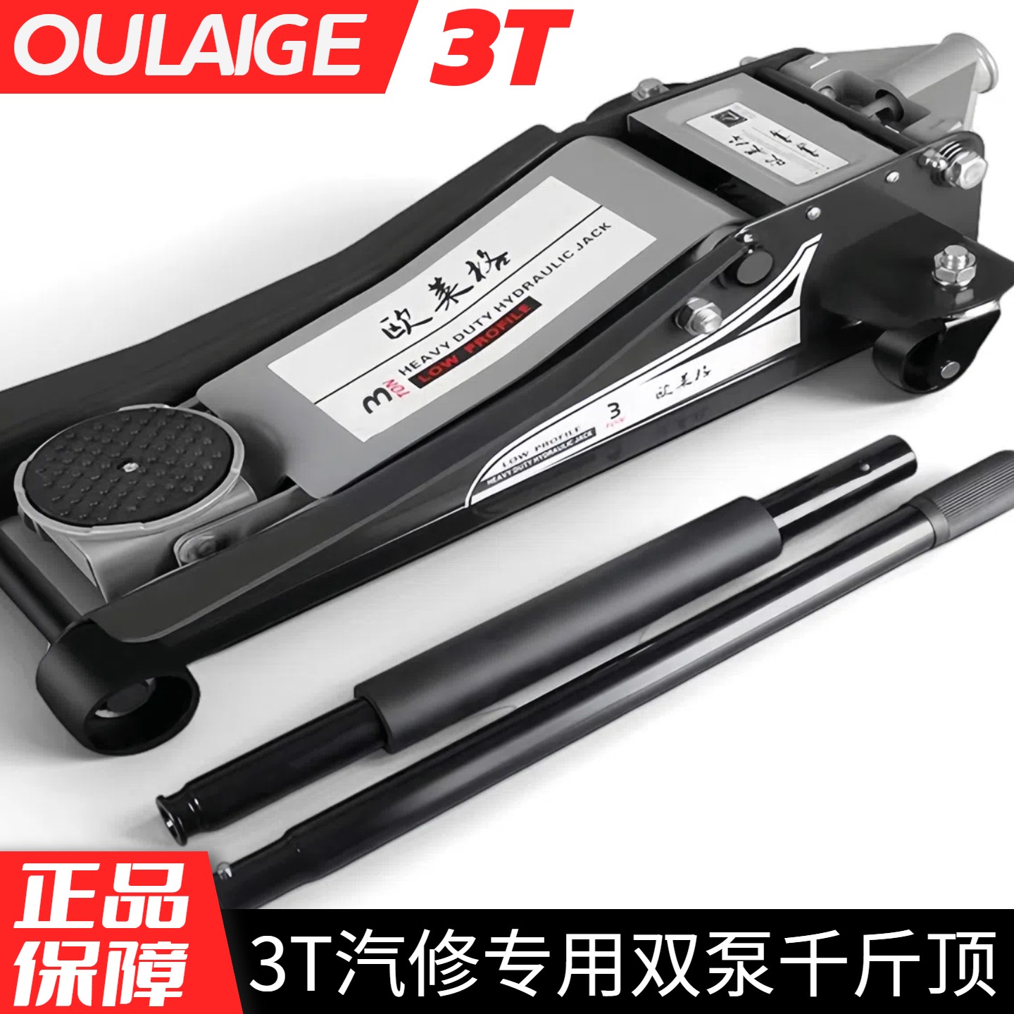 汽车轿车用千斤顶卧式油压3至5吨低位修车专用液压顶换胎专用工具