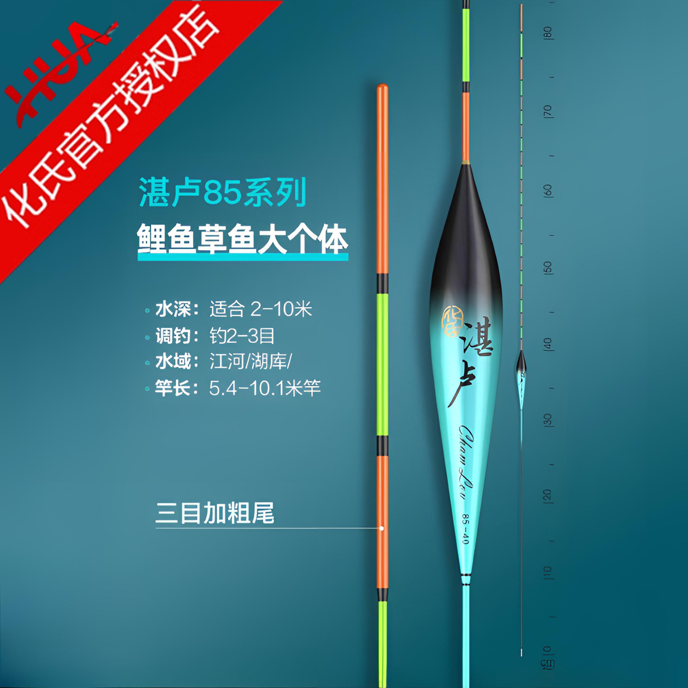 化氏85CM翘嘴草鱼鲢鳙专用打浮行程浮漂野钓黑坑专用行程稳定浮漂