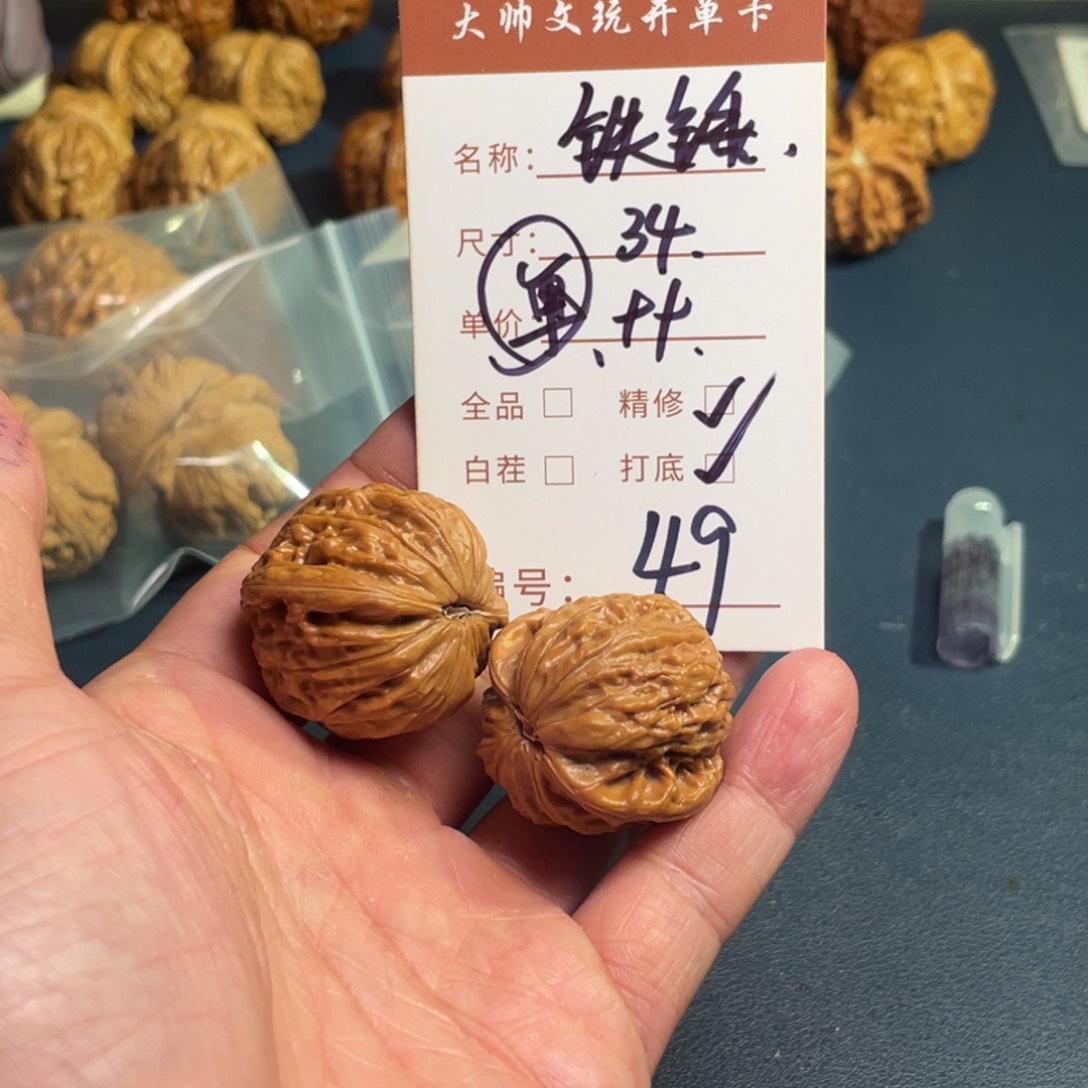 文玩核桃把件文玩核桃49