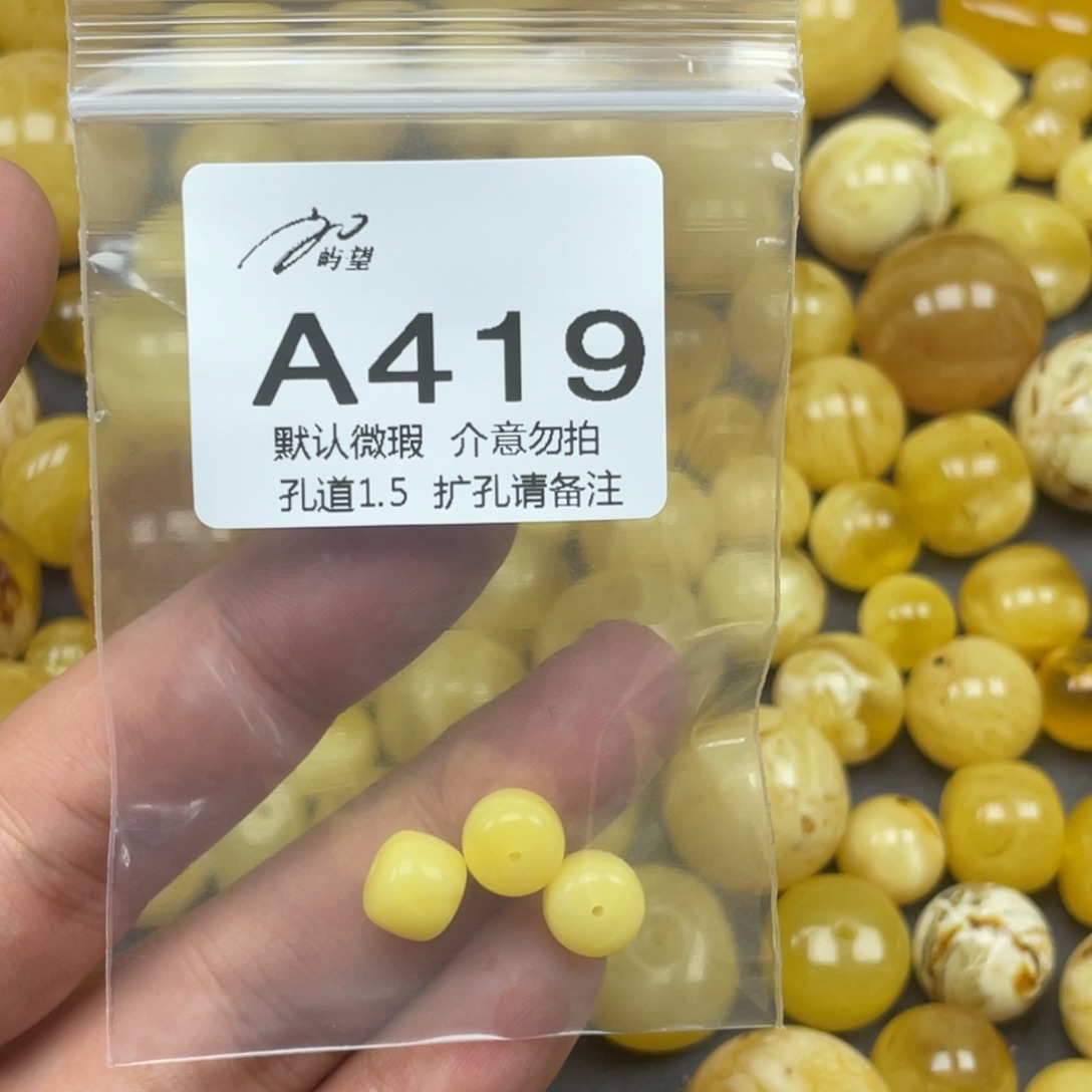 এ****蜜蜡未镶嵌珠宝奇石