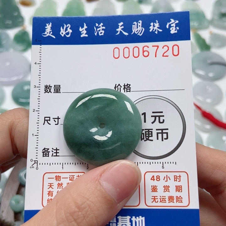 翡翠吊坠(不含链)未镶嵌