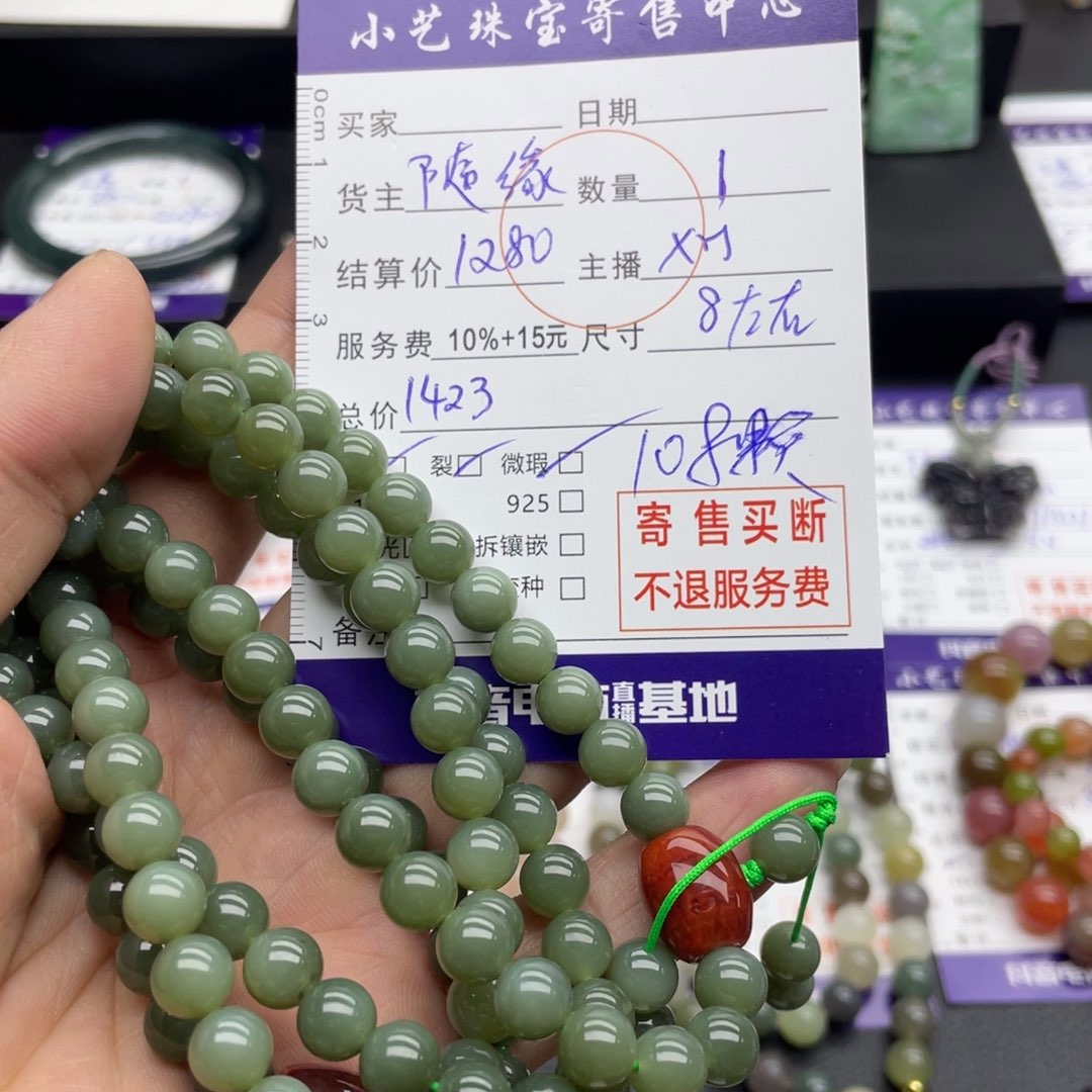 和田玉手串未镶嵌108长串