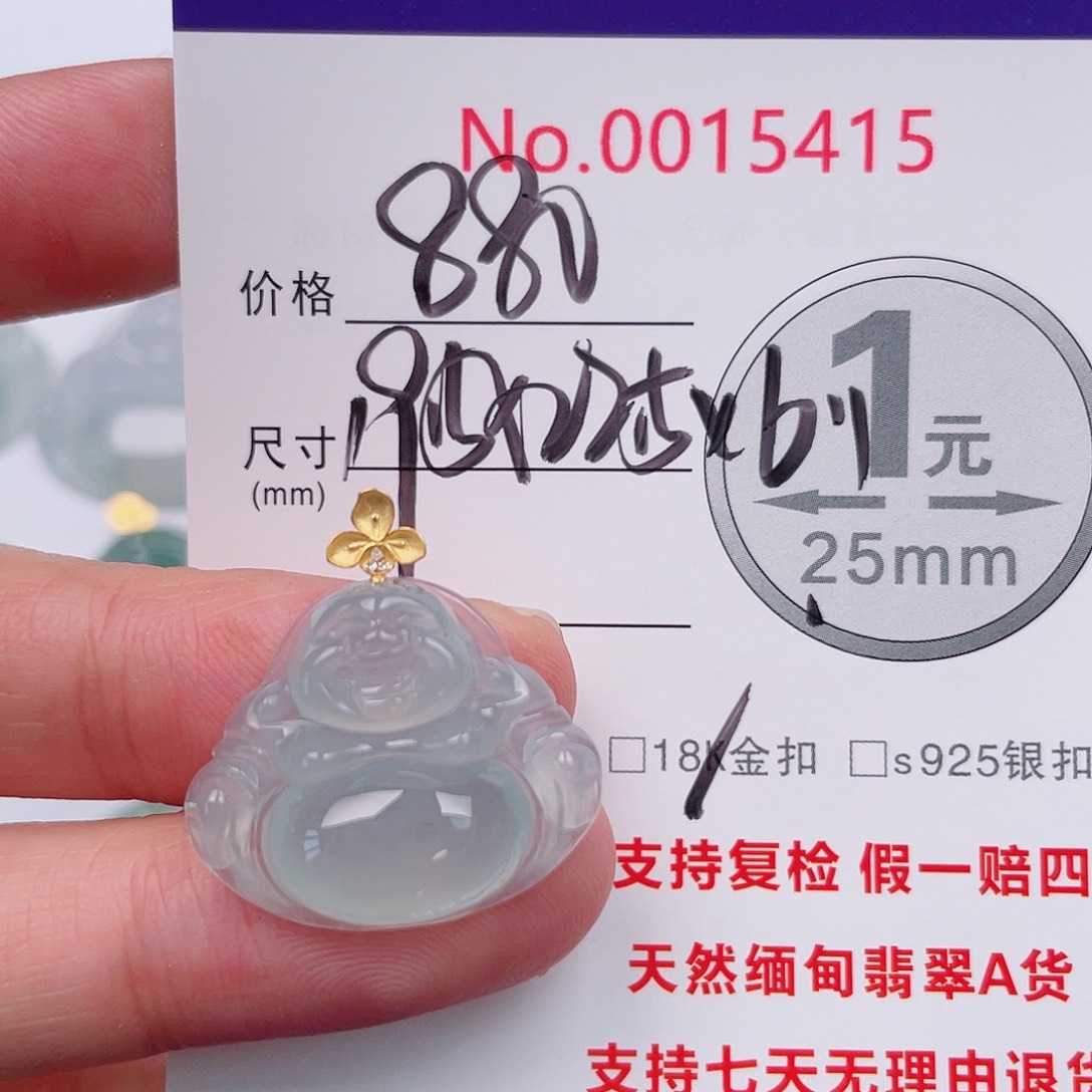 翡翠未镶嵌吊坠(不含链)