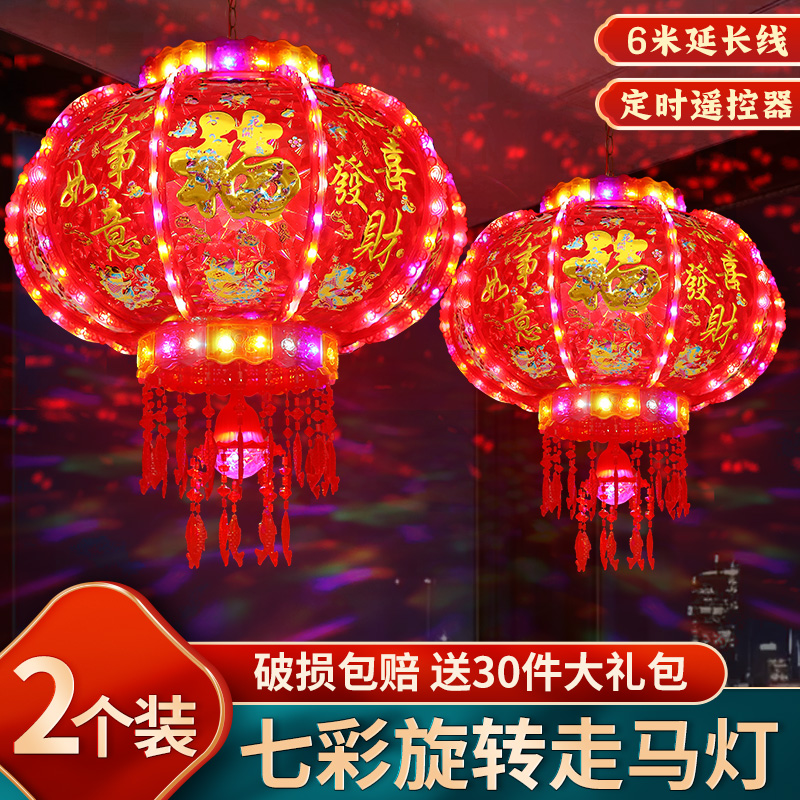 【全新升级发一对】LED水立方七彩旋转走马灯户外阳台结婚门口灯笼