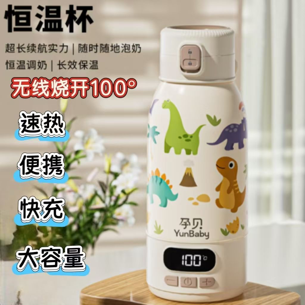 无线便携式婴儿外出专用恒温调奶器泡奶冲奶神器